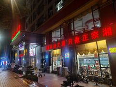 -伙工殿餐厅(吉大店)