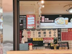 -明記茶餐廳(福田总店)