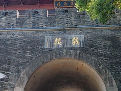 -鼓楼(西湖风景名胜区)