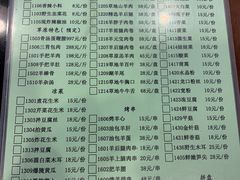 菜单-情忆草原涮肉馆