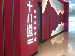 -径山十八道·风味民间菜(华夏之心店)