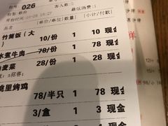 账单-胡桃里音乐餐厅(陶溪川店)(川湘赣菜·世界百大酒庄直供红酒·音乐表演)