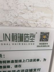 -柯琳造型直营店