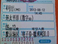 -万达影城(IMAX激光铁西万达广场店)