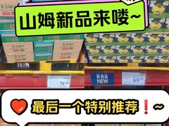 -山姆会员商店(亦庄创意生活广场店)
