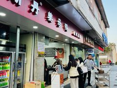 -斯丹姜母鸭·古法干香(涂门街总店)