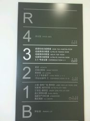 -安利上海体验馆