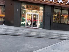 门面-英兰朝族饭店·英兰锅包肉(佳园路店)