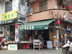门面-传说中那条蛋散