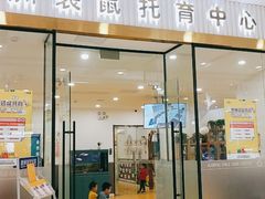 -澳洲袋鼠早教(南二环店)