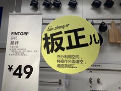 -宜家家居(哈尔滨商场店)