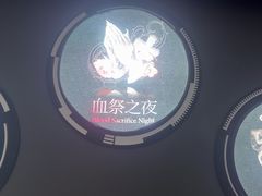 -狂想局密室逃脱(宝山万达店)