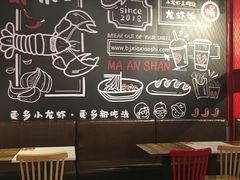 -虾小士(秦皇岛茂业天地店)