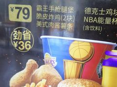 -德克士(武陟新胖发祥店)