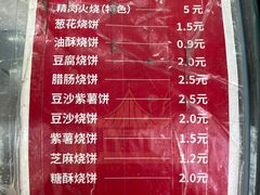 -一线春烧饼店(经二路店)