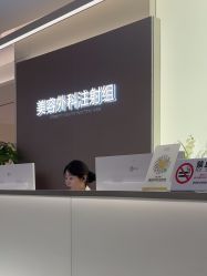 -杭州美莱医疗美容医院