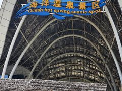 -渔岛海洋度假区