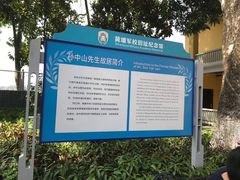 -黄埔军校旧址纪念馆