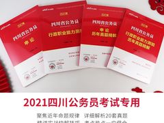 -中公教育考公考编·教招·考研·专升本(成都川大望江校区)