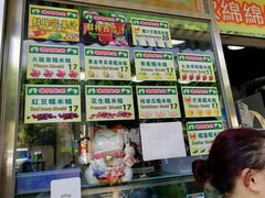 -澳门长洲糯米糍(柯打苏沙街店)