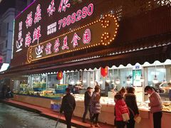 门面-谊荣海鲜大牌档(石湖店)