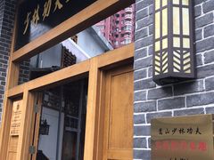 -少林功夫文化中心·独门独院