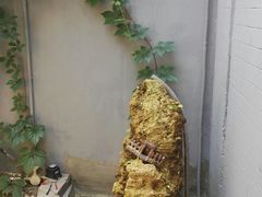 景观位-后海16号·北京私房菜