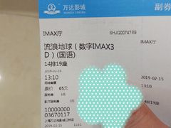-万达影城(江桥万达广场IMAX店)