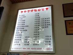 菜单-豆相识•九九豆腐脑(牛咡桥店)