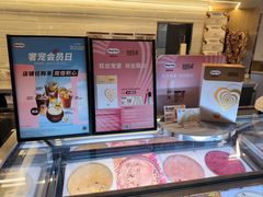 -哈根达斯(武汉天地店)