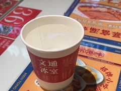 -文通冰室(北京路店)