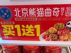 -味多美蛋糕(双合地铁店)