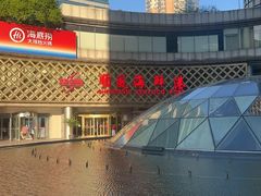 -顺风海鲜港(金玉兰店)