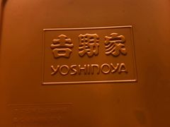 -吉野家(红博中央公园店)