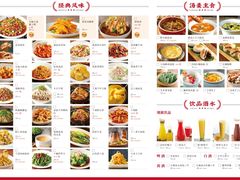 菜单-金佬馆·川菜bistro(芜湖镜湖万达店)