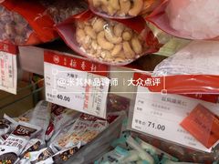 -北京稻香村(田村店)