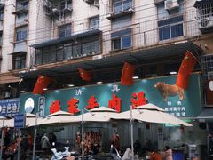 -杨家牛肉汤(淮建路店)