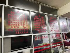 -珠宝街老左杂酱面馆