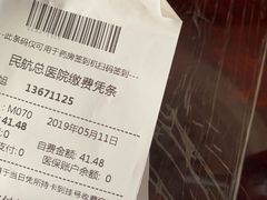 -民航总医院