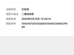-瀚丰名品黄金钻石奢侈品回收寄卖