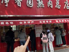 -净香园熟肉(北坦总店)