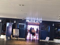 -INLOVE KTV(世博源店)