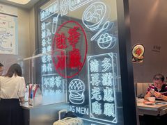 -敏华冰厅(平安金融中心店)