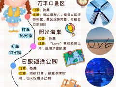 -日照灯塔风景区