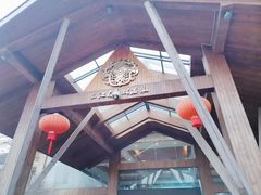 -三江森林温泉度假区