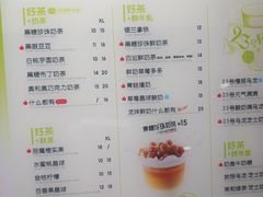 菜单-巡茶(星海广场店)