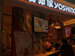 门面-吉野家(上海美罗城店)
