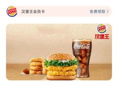 -汉堡王(EAC欧美中心店)