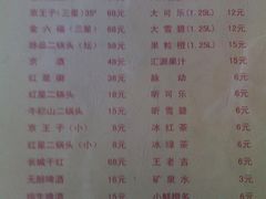 20090830948-北京水岸山吧度假村(雁栖镇店)