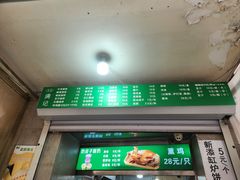 -满记烧饼(牛街东里小区一区店)